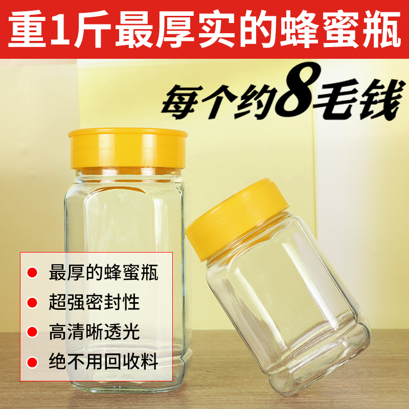 Thickened octagonal honey bottle high-grade sealed glass bottle 1 kg 2 kg jam jar storage with lid dedicated