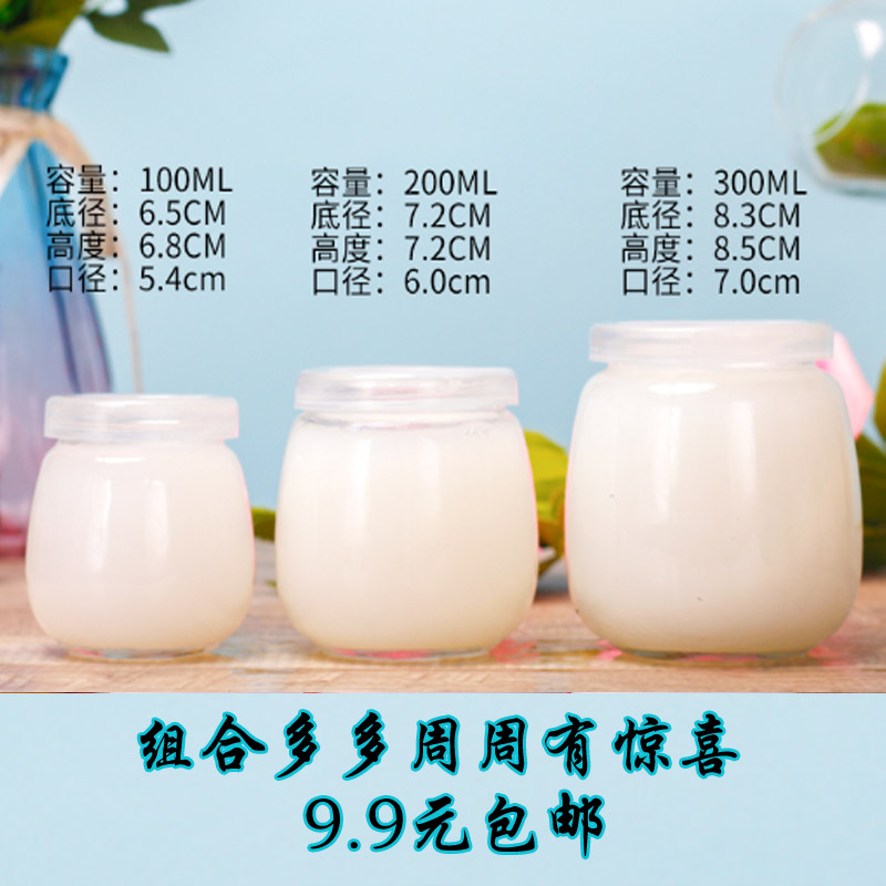 New large caliber 200ml creative short fat round glass bugbum milk bottle mousse mug mug cup baking mold