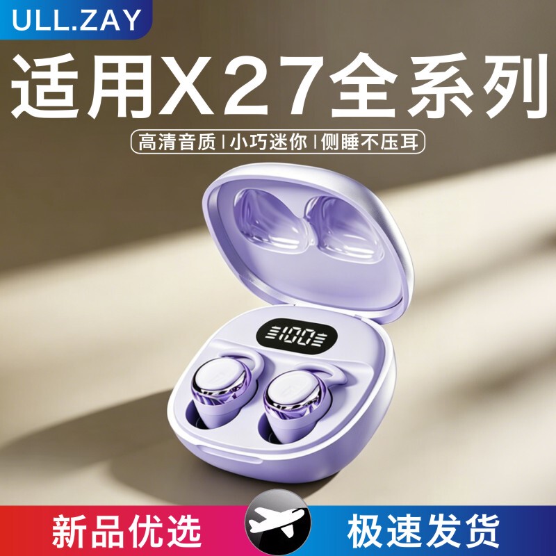 Ull.Zay Is Suitable for Vivox27/X27Pro Mobile Phones, Dedicated Wireless Bluetooth Earphones, In-Ear Sleep Headphones for Girls Ull.Zay Is Suitable for Vivox27/X27Pro Mobile Phones, Dedicated Wireless Bluetooth Earphones, In-Ear Sleep Headphones for Girls