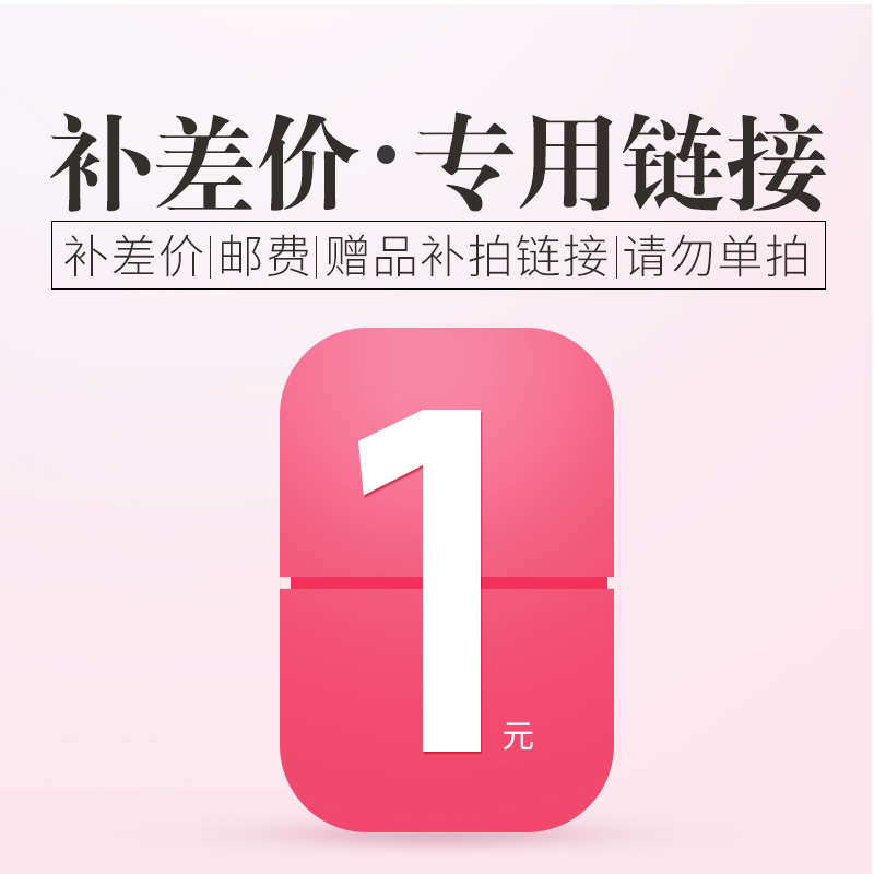 Please contact customer service to place your own order before making up the difference in postage