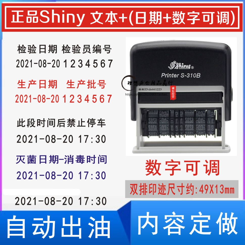 Sony S-310B Production Date Batch Number Chapter validity to digital date 24 hours Time Chapter-Taobao