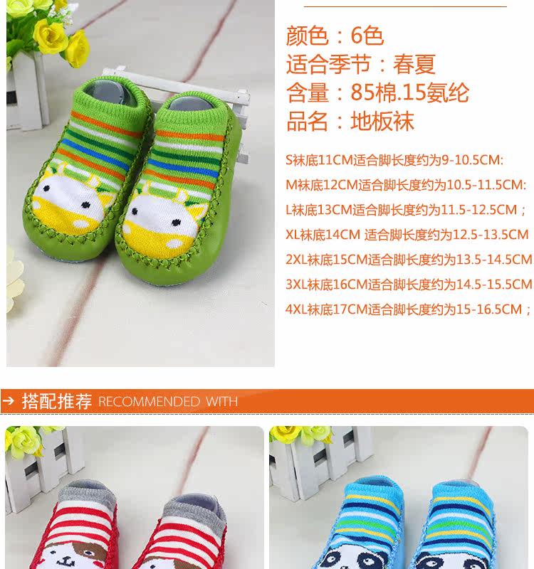 Chaussettes enfant - Ref 2106747 Image 16