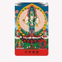 p59--Thousand-Hand Guanyin pvc small Buddha card Buddha card 8 5cm*5 4cm