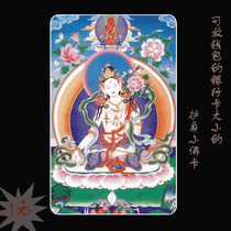 P57--A paragraph White Tara become attached to the pvc cards Buddha card amulet card 8 5cm * 5 4cm