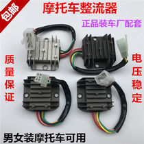 Motorcycle Rectifier Manoeuver Charger Ben C125G Tian Beads J Jiangtaiko Princess Scooter Silicon Rectifier