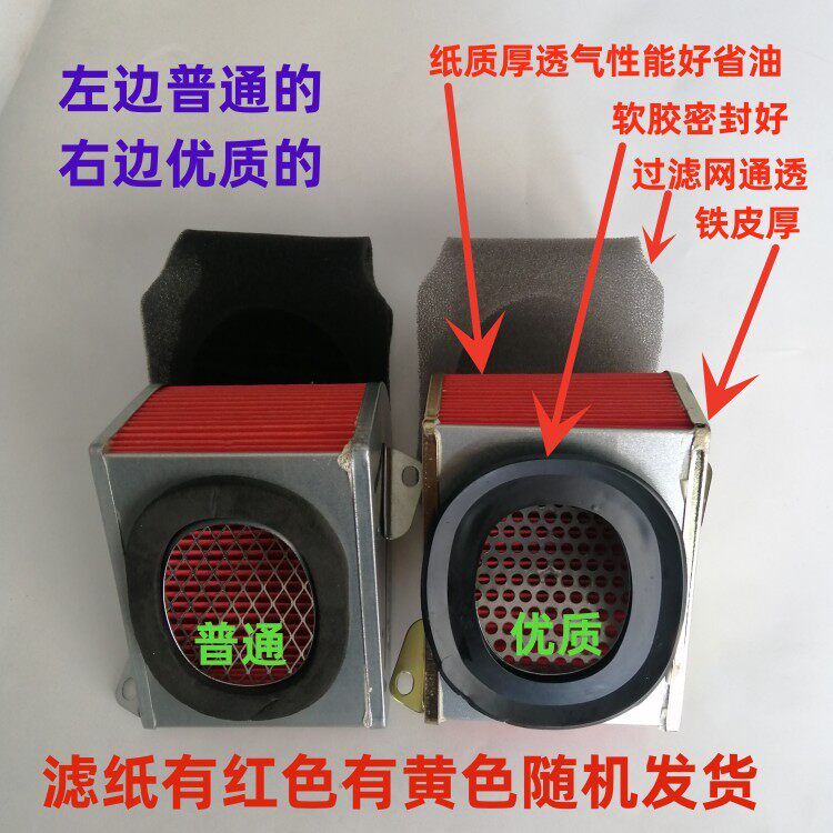 Locomotive air filter electric bicycle scooter 125 air filter triangle air filter