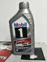 Pure import Mobil mobil 1 Lightning 4T 10W-40 1L API SH grade all-synthetic motorcycle oil