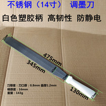 14-inch ink mixing knife stainless steel oil mixing tool ink paint coating color mixing scraper imported mixing knife