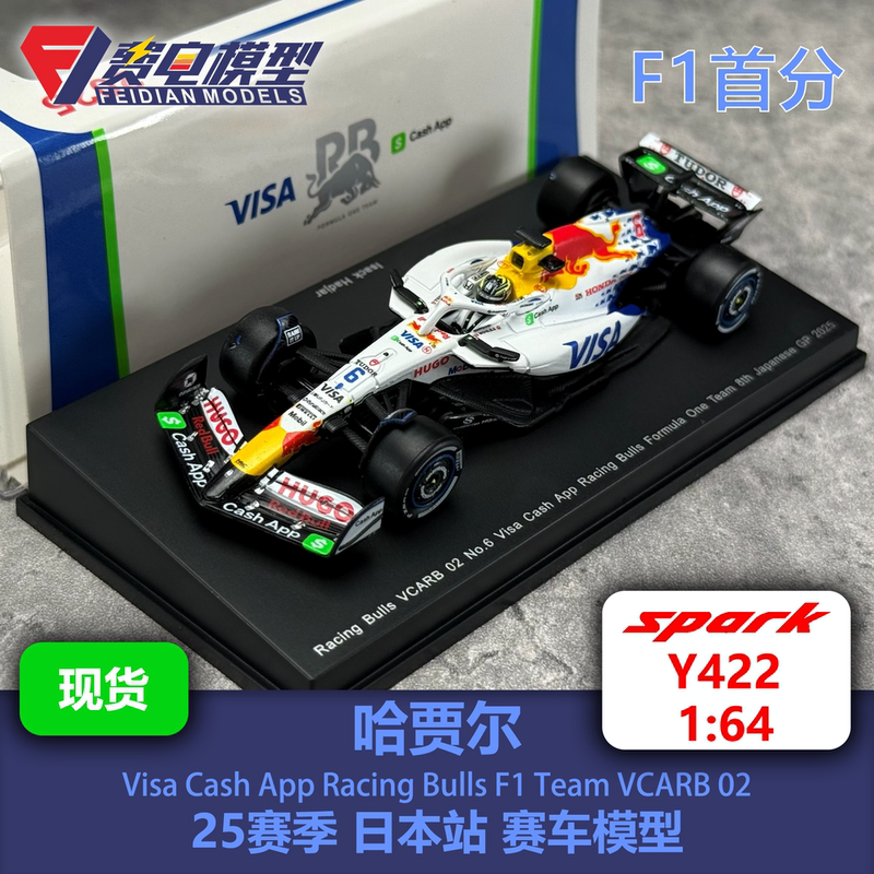 Hajal Little Red Bull Vcarb02 25Th Season Japan Station Racing Model-Y422 Spark