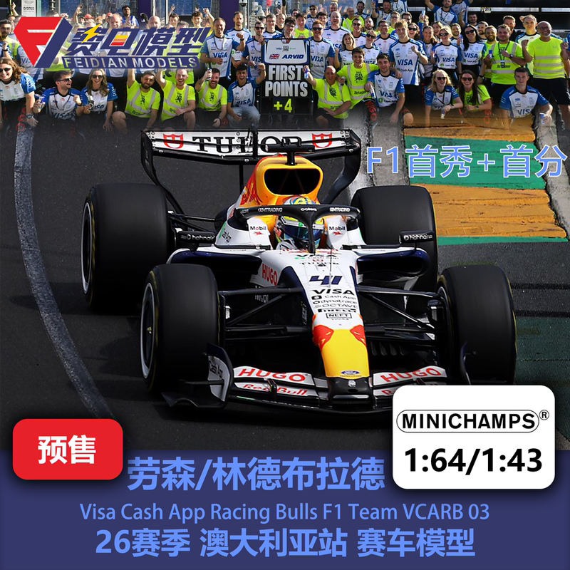 Lawson/Lindblad Little Red Bull Vcarb03 Australia F1 Racing Car Model Mini Diecast 1/64 Lawson/Lindblad Little Red Bull Vcarb03 Australia F1 Racing Car Model Mini Diecast 1/64