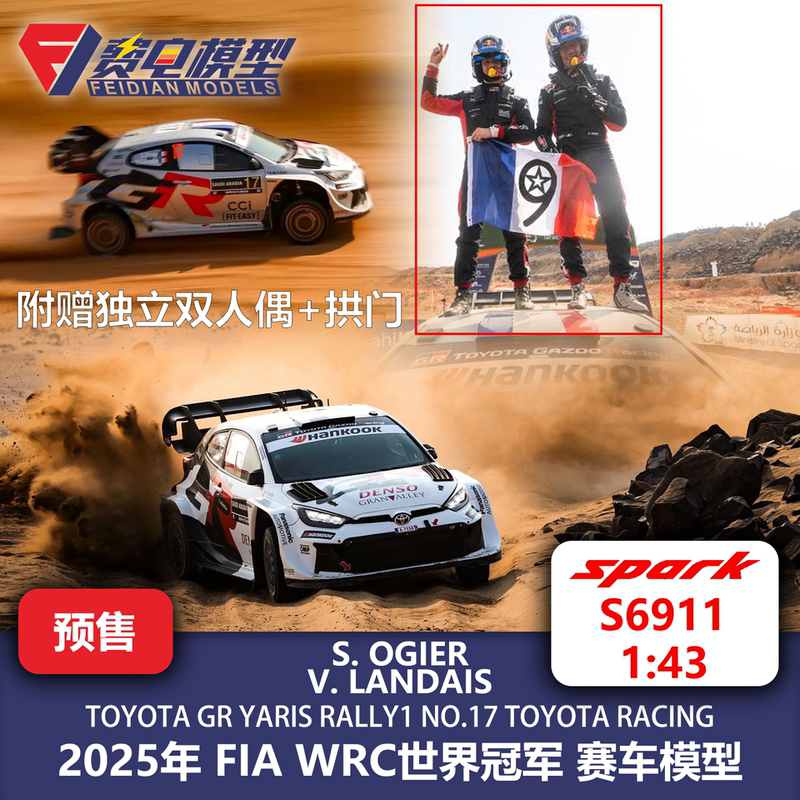 [Free Doll] Toyota Gr Yaris 25Th Wrc World Champion Racing Model - Spark 43 S6911