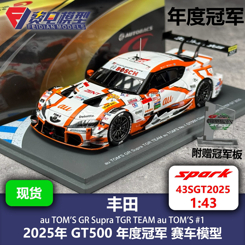 Toyota Au Tom Supra Sgt Gt500 Champion No. 1 Racing Model Spark 43Sgt2025 Toyota Au Tom Supra Sgt Gt500 Champion No. 1 Racing Model Spark 43Sgt2025