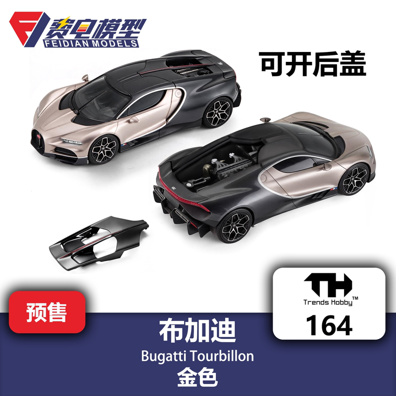 Th 1:64 # 164 Bugatti Tourbillon Gold Alloy Car Model