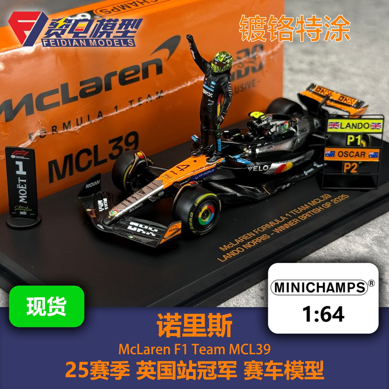 Norris Mclaren Mcl39 British Grand Prix Champion Figure Version F1 Racing Car Model Miniature 1/64