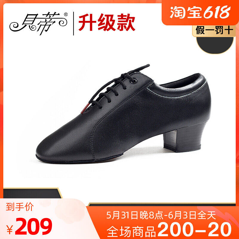 New Betty Latin Men Soft Bull Leather Bottom Social Dance Dance Shoes Professional National Standard Dance Practice Shoes 419