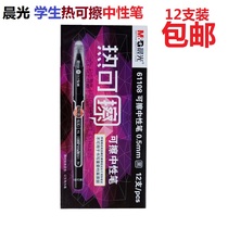 Chenguang 61108 Students Thermal Erasable Neutral Pen Eraser Refill AKR67K01 Friction Water Refill