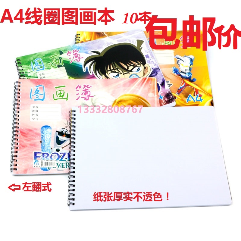 10 A4 coil drawing books for young children cartoon drawing book thickened blank painting graffiti sketch book