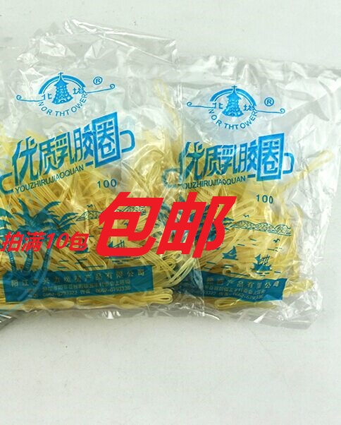 Yangjiang Beitar rubber band A type of latex ring ox leather gluten ring rubber ring rubber ring full