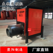 Biomass pellet burner boiler burner straw burner spray booth drying stove fried tea energy saving