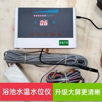 Multi-head water temperature water level gauge boiler bath water tank electronic water temperature water level indicator