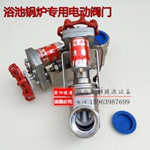 Bath boiler computer disc special electric valve DN40 DN50 automatic water supply valve stainless steel electric valve