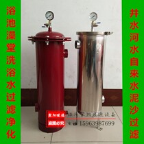 Boiler water circulation filter bath bath bath water purifier well water sediment bag filter desander