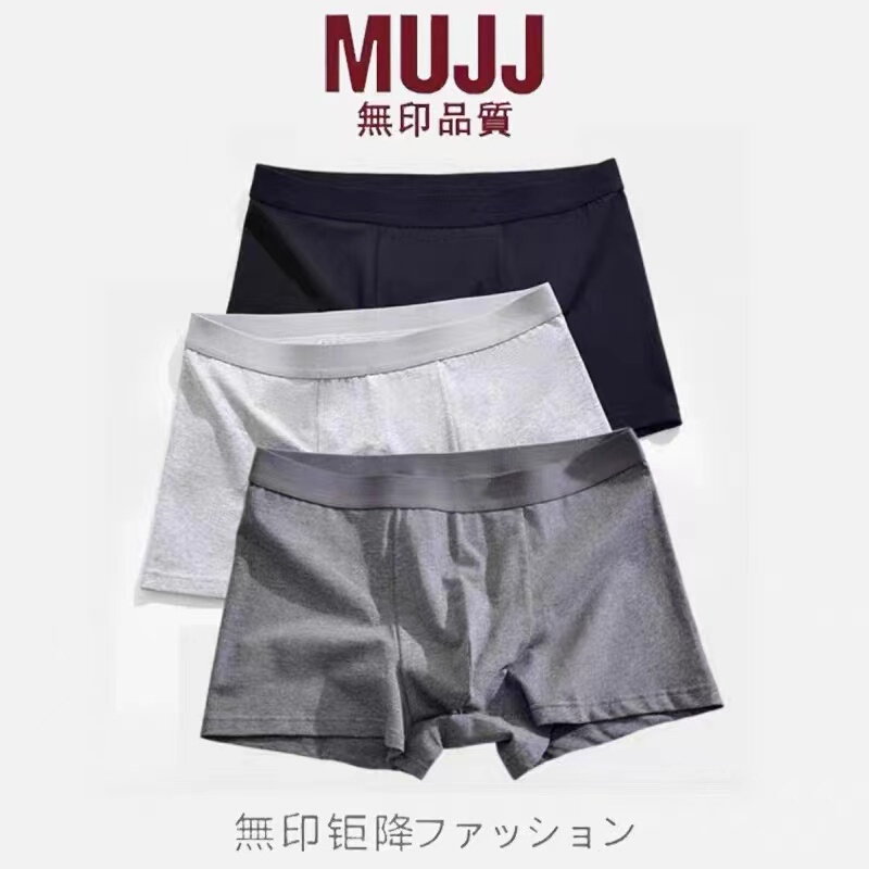 Japanese Muji Premium Pure Cotton Men's Underwear Xinjiang Long-Staple Cotton Seamless All-Cotton Solid Color Breathable Boxer Briefs Mid-Waist