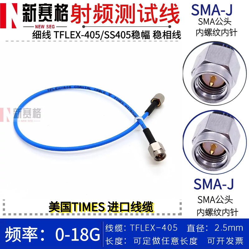 SMA test line SMA-J SMA-J revolution public 0-18G TFLEX-405 TFLEX-405 SS405 test line