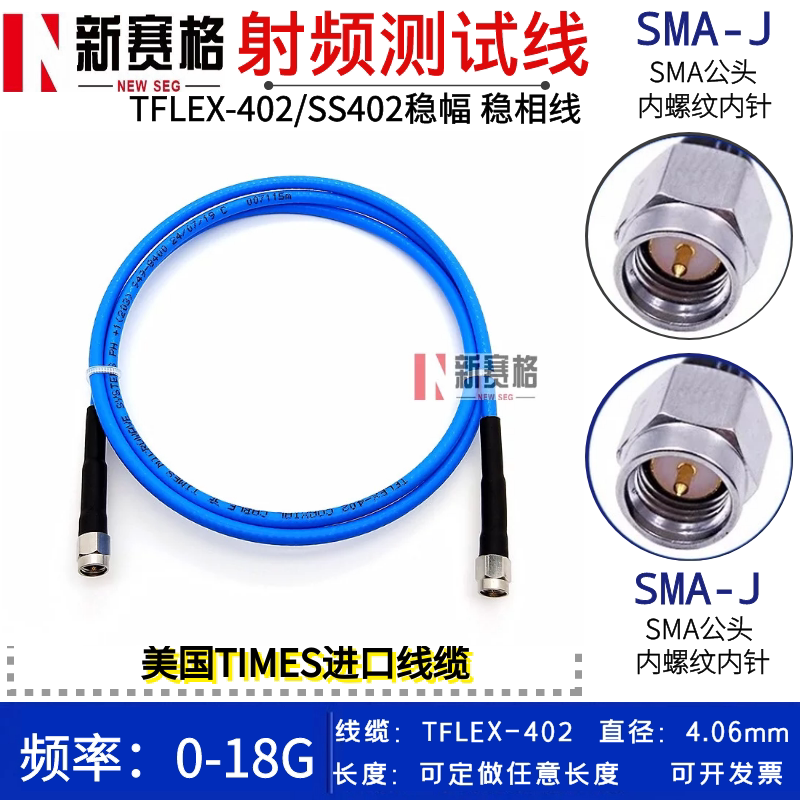 0-18G test line SMA-J SMA-J USA TIMES TFLEX-402 cable SS402 metaphase