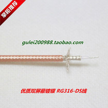Double shielded encryption RG316DS SFF-50-1 5 domestic Teflon silver-plated high temperature coaxial cable