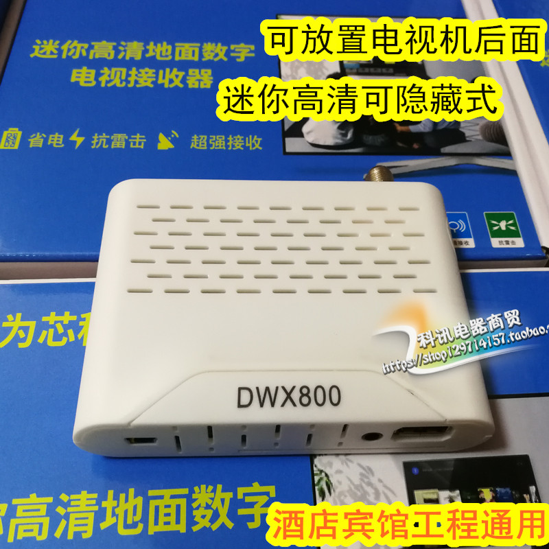 Obsessed with your type DWX-800 Ground wave HD onboard DTMB receiver IPTV transcoaxial front end converter
