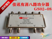 Jiaxun active eight-way power divider GS02-08 8 cm band signal amplification signal 1 point eight orchestrator