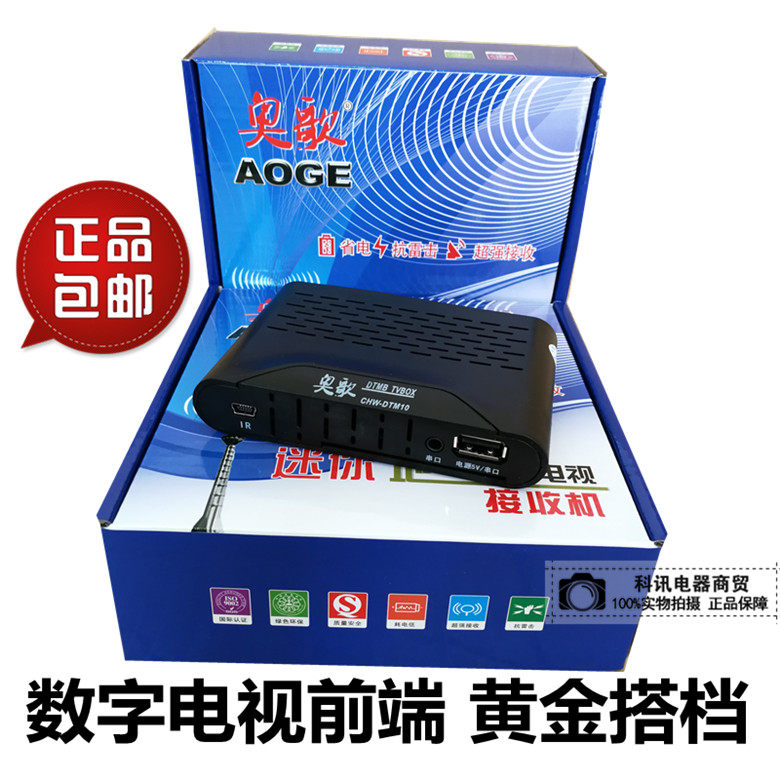 Aoge mini ground wave set-top box DTMB digital receiver IPTV to dtmb modulator