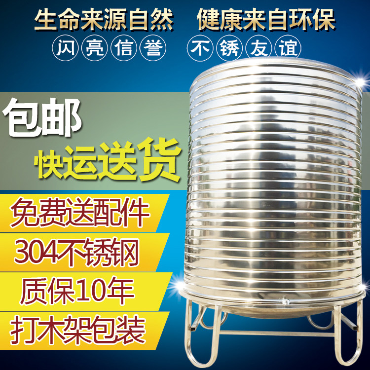 304 stainless steel water tank Water storage tank water tower Household vertical thickened solar roof kitchen water storage tank wine tank