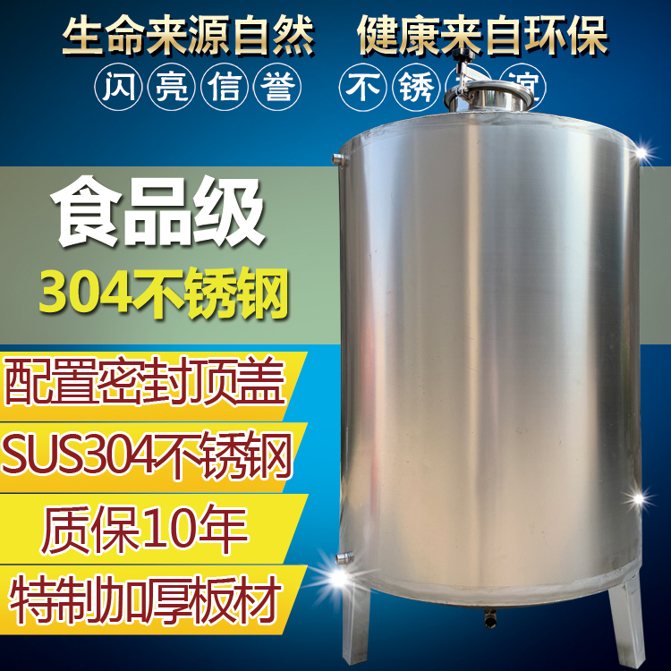 Thickened 304 stainless steel water tank food storage bucket water tower bubble medicine storage tank oil bucket seal tapered bottom