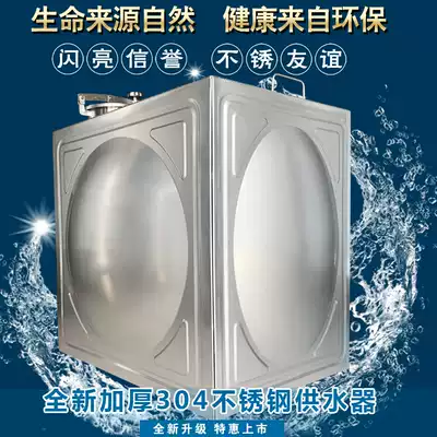 Thickened 304 stainless steel water tank Rectangular household solar roof kitchen water storage tank Large capacity water tank