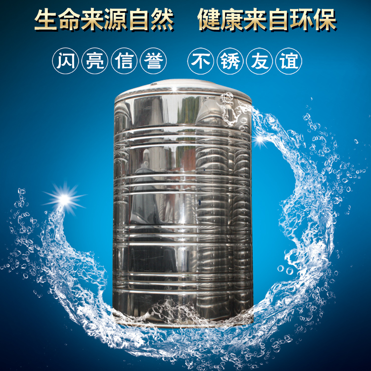 Stainless Steel Tank Insulation 304 Home Round Water Tower 5 0 1 2 3 5 8 10 20 ton manufacturers ordered for direct marketing