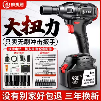Germany imported Bosch Eagle eye brushless electric screwdriver Lithium battery charging impact wrench large torque rack industrial electric