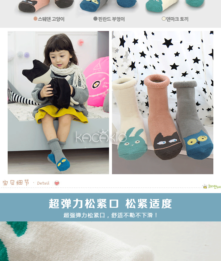 Chaussettes enfant - Ref 2106886 Image 11
