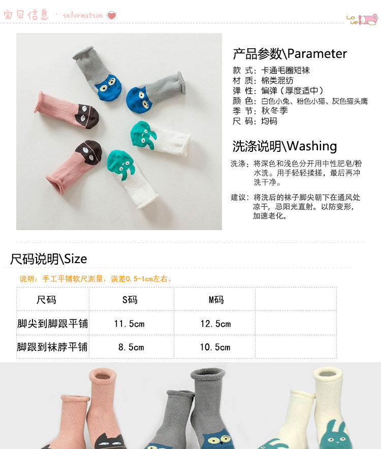 Chaussettes enfant - Ref 2106886 Image 10