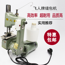 German and Japanese imported Makita Feiren authorized 9-2 portable electric sealing bag sewing bag packing woven bag sealing