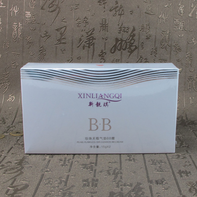 珍珠无暇气垫BB霜改善暗黄均匀肤色遮瑕正品新靓琪BB霜