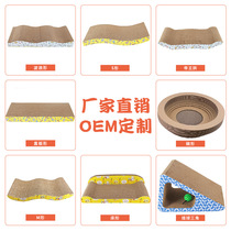 Cat Arrest Board Manufacturer Direct Kitty Toy Pet Supplies Corrugated Wear and Multi-functional cat claw disc Supplies Customized