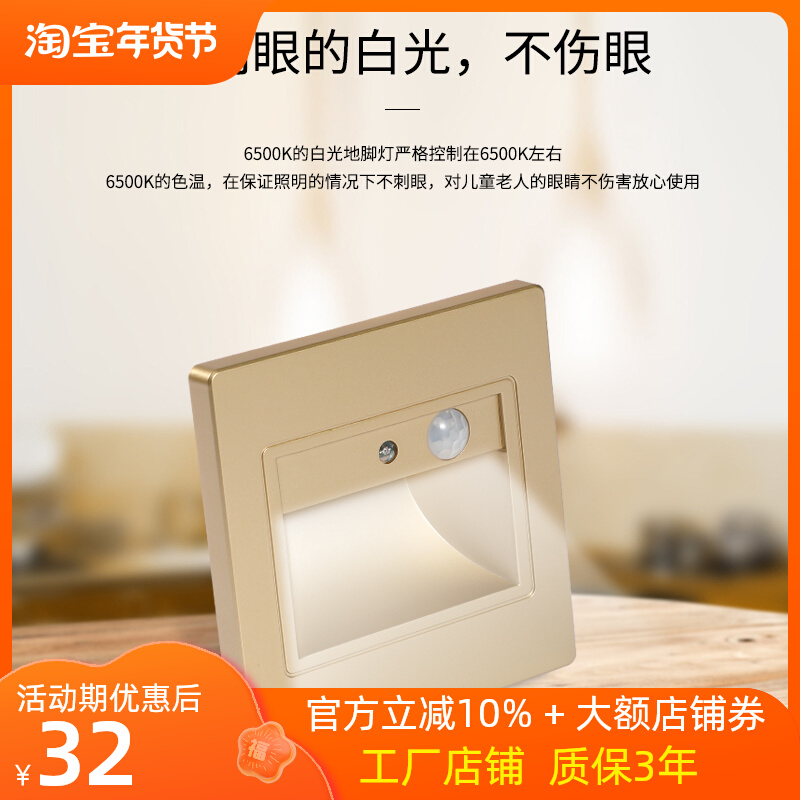 led embedded corner lamp step aisle lamp stair corridor human body induction base line lamp 86 type induction lamp