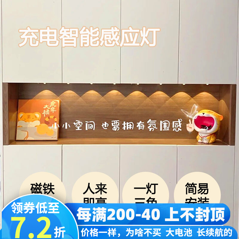 Cable-free LED Charging Light of hill basalt induction lamp with wireless self-adhesive cabinet Shoe cabinet corrugated lamp