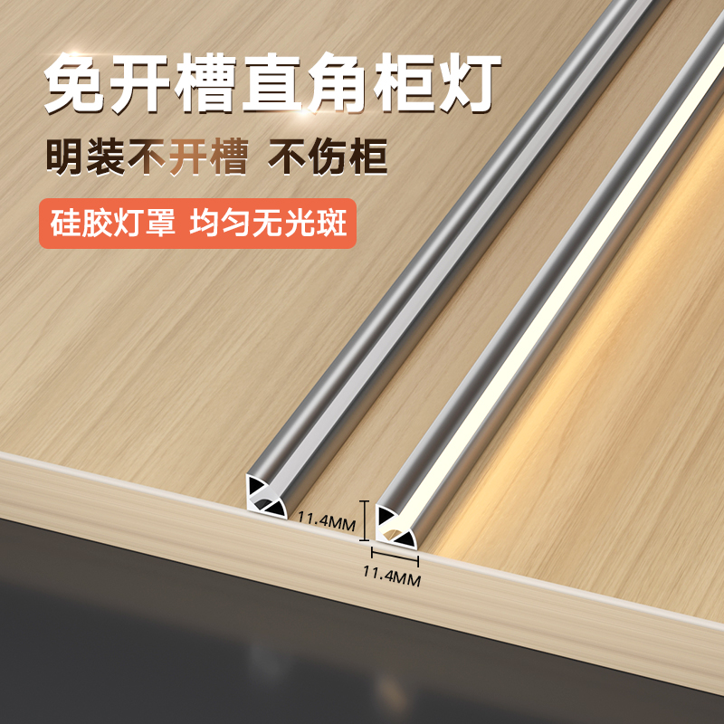 LED LED floor lamp cabinet cabinet cabinet Line LightLightLine Lights Lights Lights with 12V