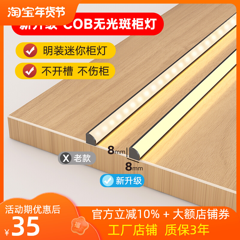 Slot-free laminate light surface mounted right-angle led light bar kitchen cabinet wine cabinet shoe cabinet wardrobe induction light belt home