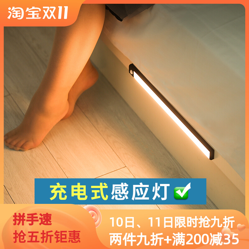 led rechargeable human body induction lamp usb wireless lamp with wardrobe shoe cabinet lamp magnetic suction unplugged long strip overall cabinet lamp
