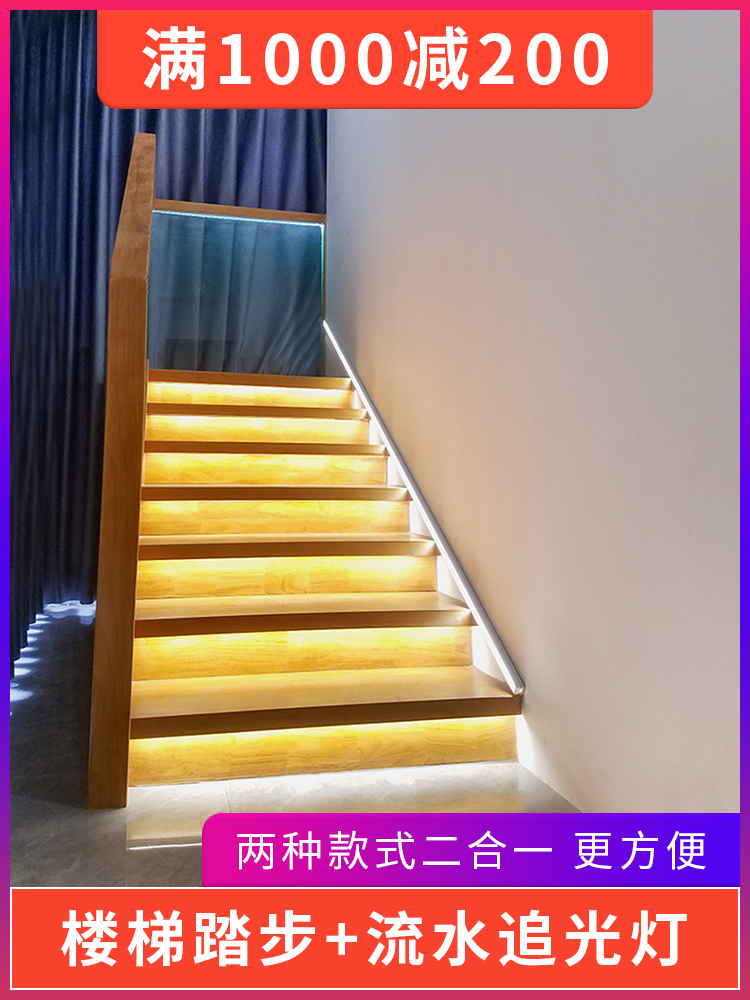 Net red stairs step induction lamp lamp LED lamp belt programming DIY hide tracing stream lamp strip