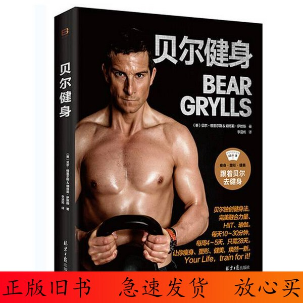 90% New / Bell Fitness (Set Includes One Book by Default)
